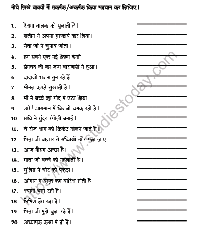 CBSE Class 6 Hindi Verb Worksheet Set B  2