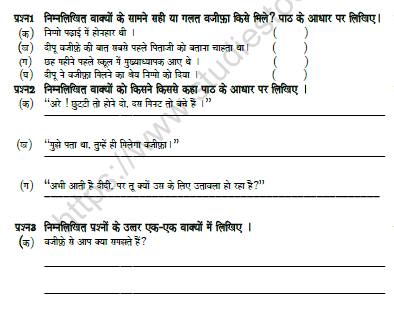 CBSE Class 6 Hindi Worksheet Set I Solved 1