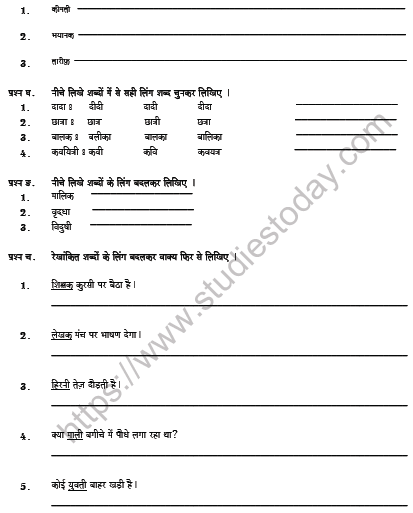 cbse class 6 hindi worksheet set k solved
