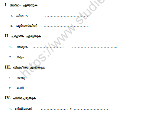 CBSE Class 6 Malayalam Question Paper Set I 1