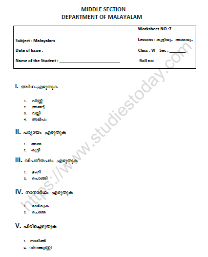 CBSE Class 6 Malayalam Worksheet Set L 1