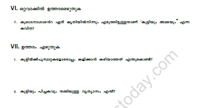 CBSE Class 6 Malayalam Worksheet Set L 2