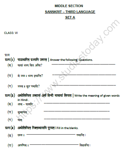 CBSE Class 6 Sanskrit Worksheet Set D 1