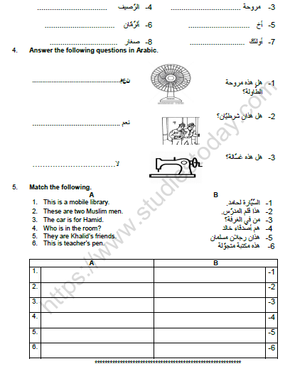 CBSE Class 7 Arabic Worksheet Set B 2