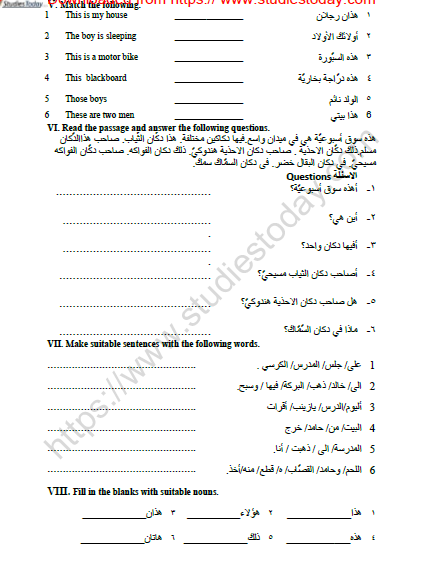 CBSE Class 7 Arabic Worksheet Set K 2