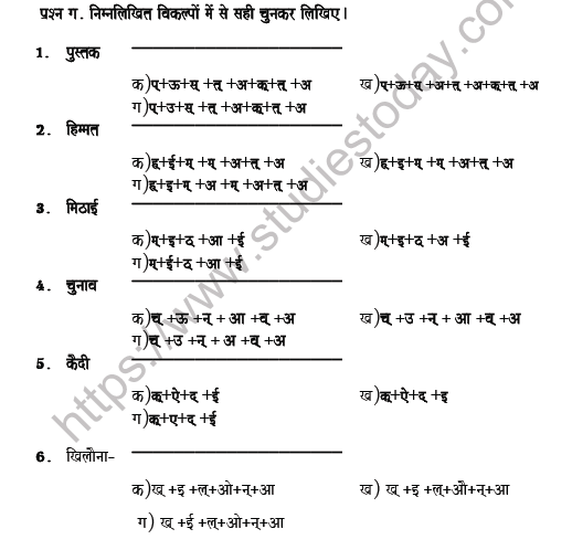 Cbse Class 7 Hindi Letter Disjoint Worksheet Letter Set B
