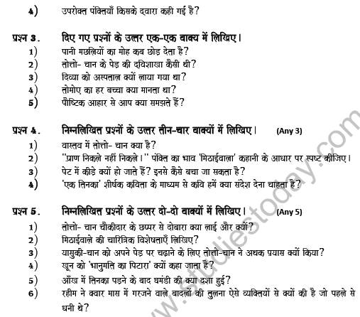 CBSE Class 7 Hindi Question Paper Set Y Solved 2 