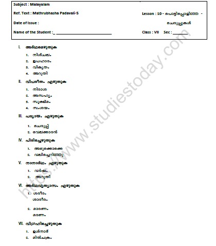 CBSE Class 7 Malayalam Worksheet Set W 1