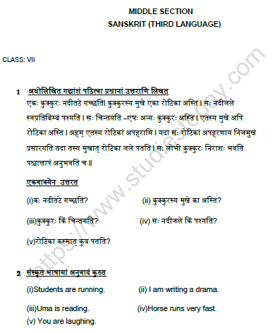 CBSE Class 7 Sanskrit Question Paper Set L Solved 1