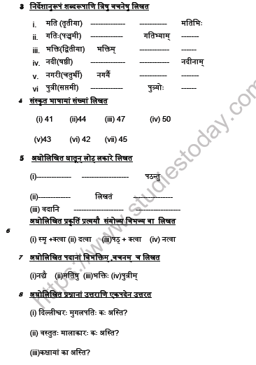 CBSE Class 7 Sanskrit Question Paper Set L Solved 2
