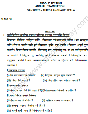 CBSE Class 7 Sanskrit Question Paper Set M Solved 1