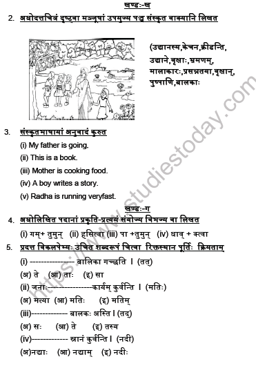 CBSE Class 7 Sanskrit Question Paper Set M Solved 2