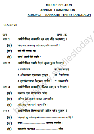 CBSE Class 7 Sanskrit Question Paper Set P Solved 1