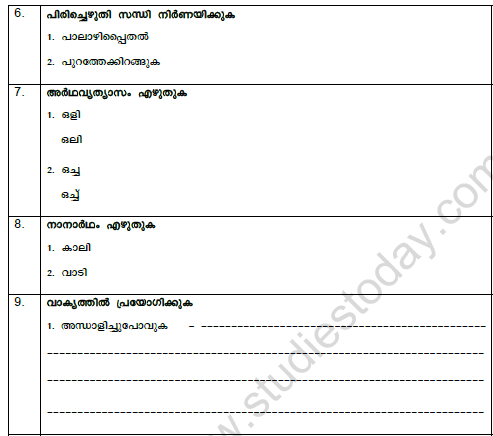 CBSE Class 8 Malayalam Question Paper Set F Solved 2