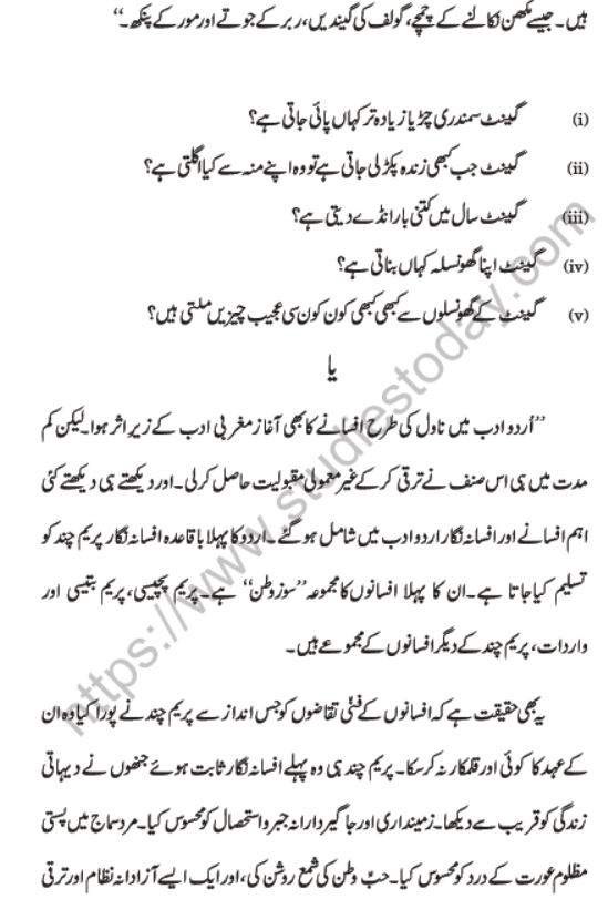 CBSE Class 12 Urdu Boards 2020 Question Paper Solved