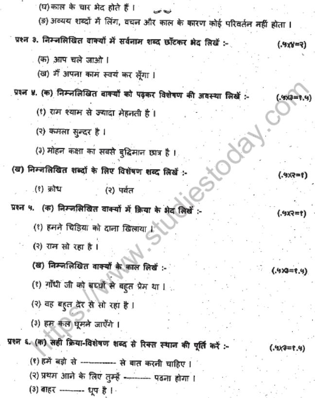 CBSE Class 6 Hindi Question Paper Set X