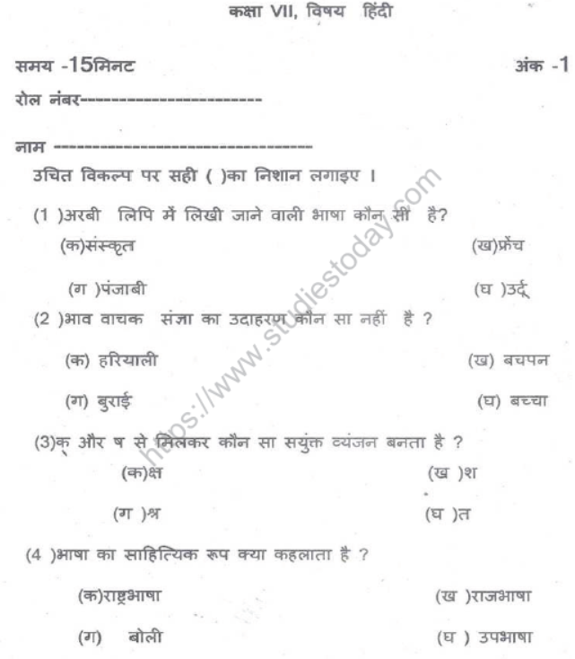 CBSE Class 7 Hindi Sample Paper Set N