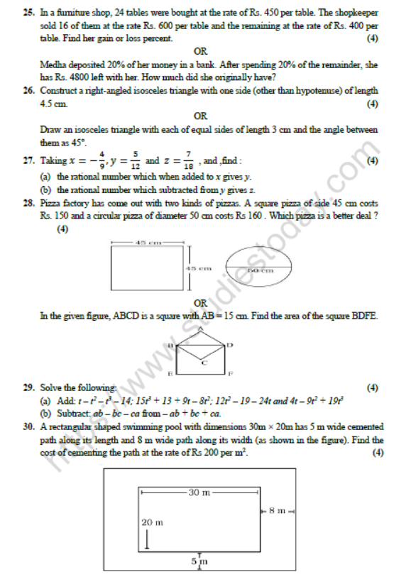 CBSE Class 7 Mathematics Question Paper Set Z