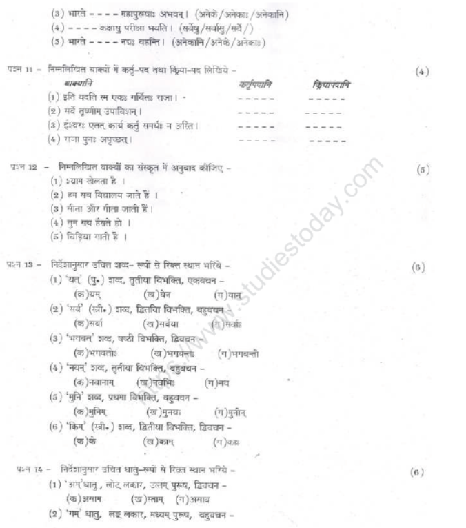 CBSE Class 7 Sanskrit Sample Paper Set J
