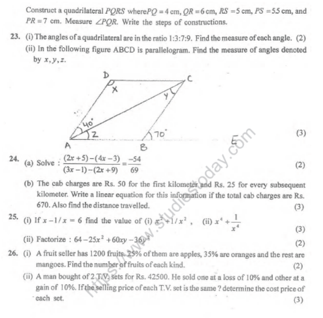 CBSE Class 8 Mathematics Sample Paper Set D