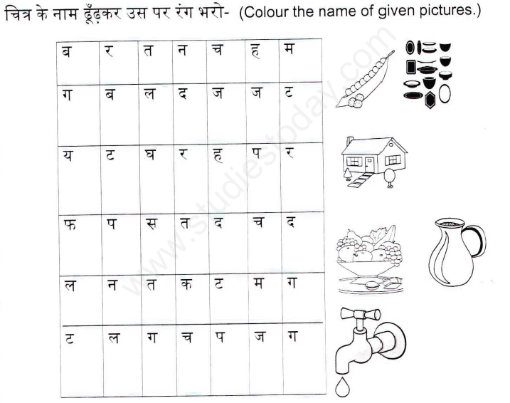 CBSE Class 1 Hindi Assignment (5) - Creative Writing