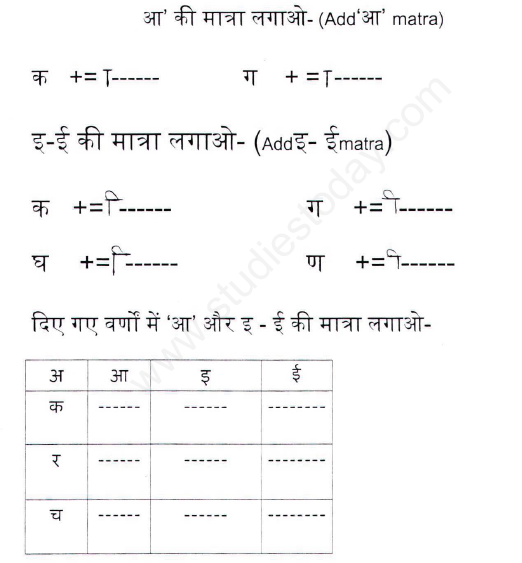 cbse class 1 hindi grammar assignment set a