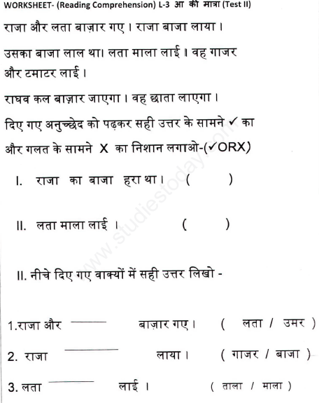 cbse class 1 hindi reading comprehension assignment set a