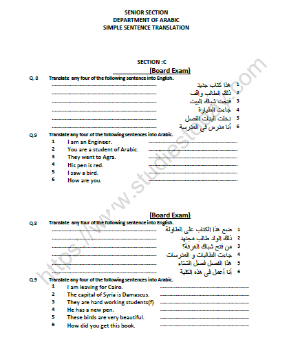 CBSE Class 10 Arabic Simple Sentence Translation Worksheet Set A 1