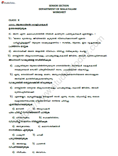 CBSE Class 10 Malayalam Athmavinte Velipatukal Worksheet Set B 1