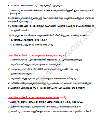 CBSE Class 10 Malayalam Chattambiswamikal Worksheet 2