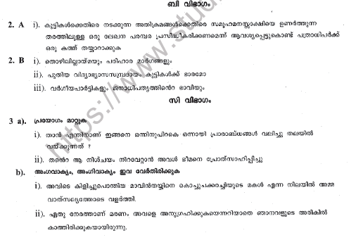 CBSE Class 10 Malayalam Sample Paper Set D Solved 3