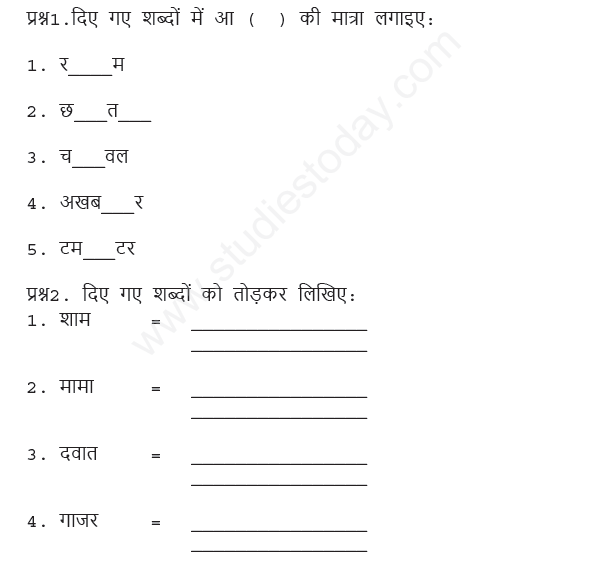 CBSE Class 2 Hindi Revision Assignment Set M