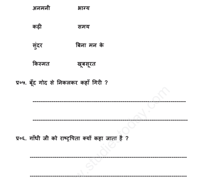 CBSE Class 5 Hindi Revision Assignment Set C