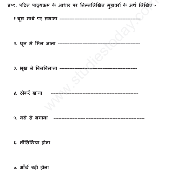 CBSE Class 9 Hindi Assignment (2)