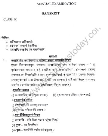 CBSE Class 9 Sanskrit Question Paper Set G Solved 1