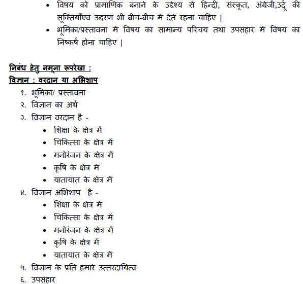 CBSE Class XII Hindi Part A