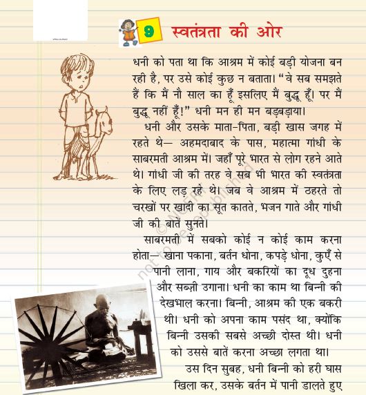 NCERT Class 4 Hindi Rimjhim Chapter 9 Svatantra ki aur
