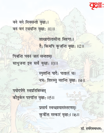 NCERT Class 6 Sanskrit Ruchira Chapter 5 Vriksha