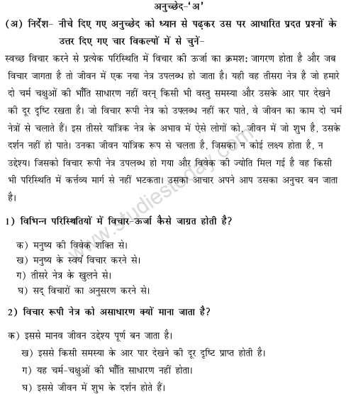 CBSE Class 11 PSA Hindi Conventions Sample Paper Set A