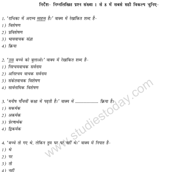 CBSE Class 11 PSA Hindi Sample Paper Set A