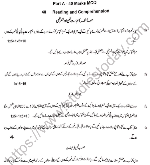 cbse class 11 urdu core syllabus 2021 2022 latest syllabus for urdu issued by ncert cbse