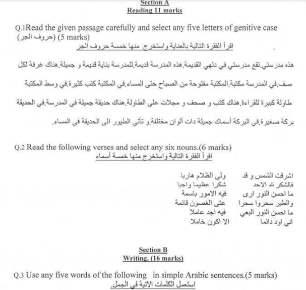 CBSE Class 9 Arabic Sample Paper Set A