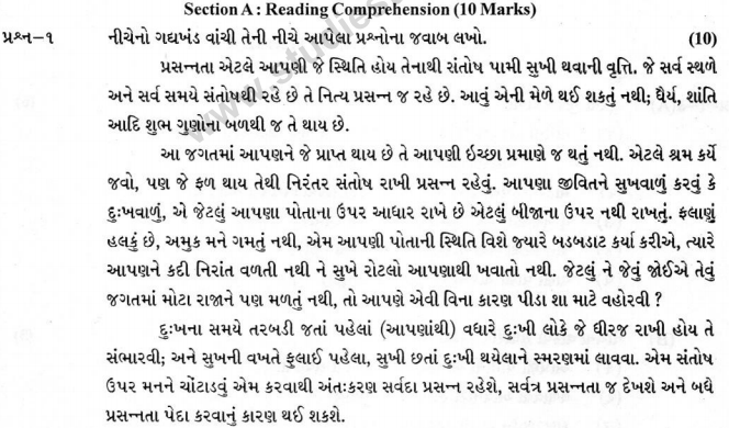 CBSE Class 9 Gujarati Sample Paper Set B