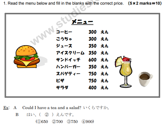 CBSE Class 9 Japanese Sample Paper Set C