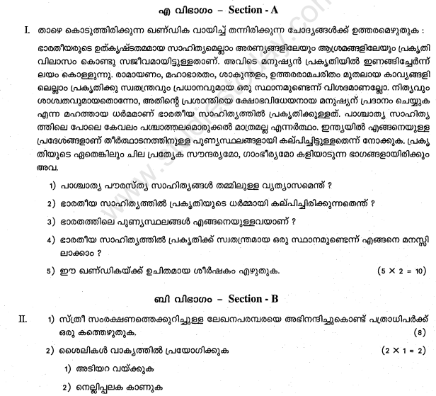 CBSE Class 9 Malayalam Sample Paper Set D