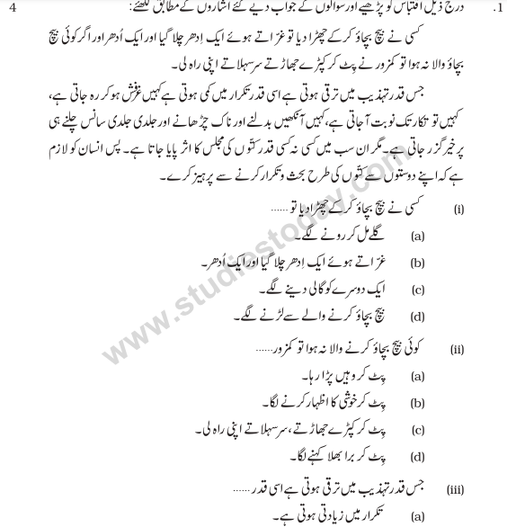 CBSE Class 9 Urdu Course A Sample Paper Set B