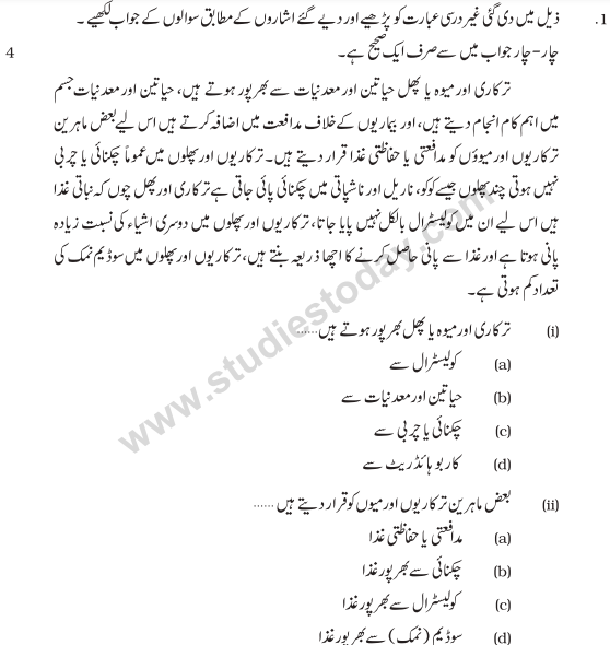 CBSE Class 9 Urdu Course B Sample Paper Set E