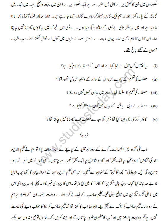 Class_12_Urdu_Compartment_question_2
