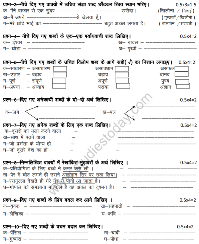 Cbse Class 4 Hindi Question Paper Set G
