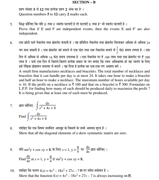 class_12_Maths_question_paper_10